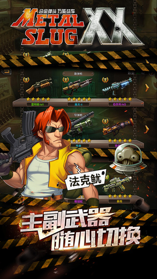 合金弹头OL 九游版