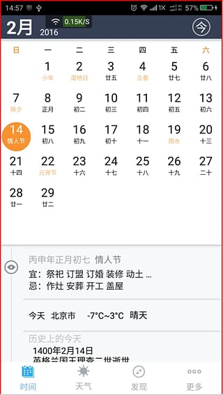 起點(diǎn)日歷