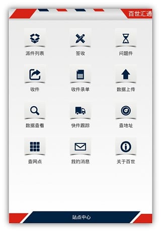 百世匯通