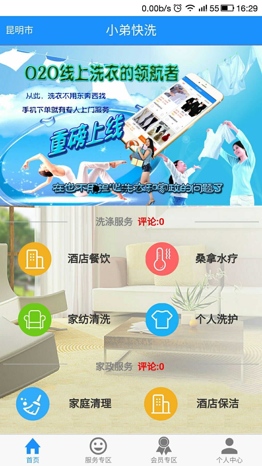 小弟快洗