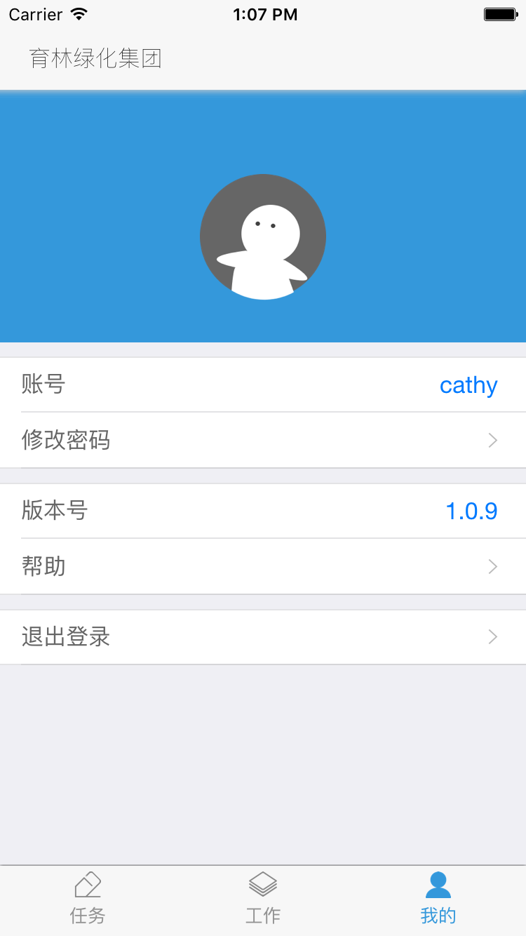 易施工