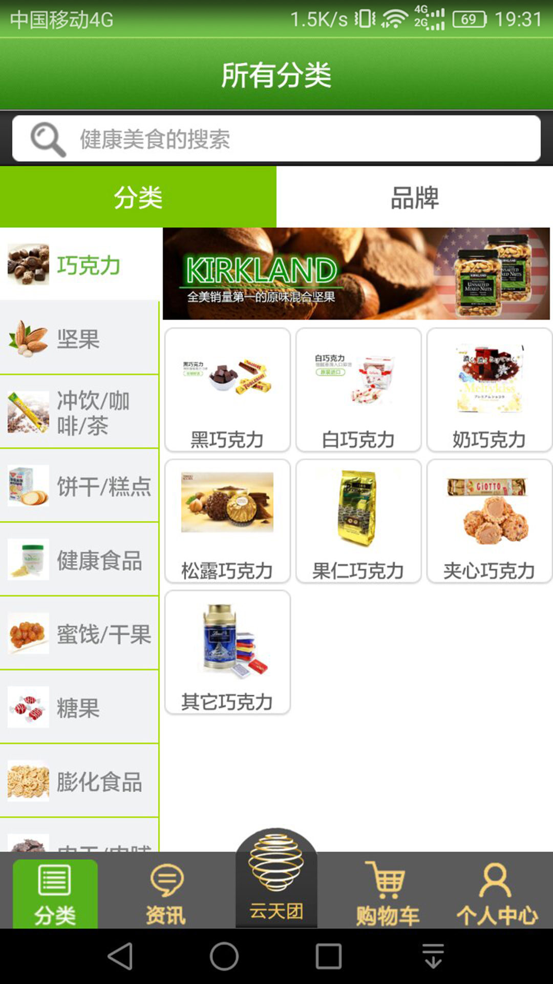 云天團