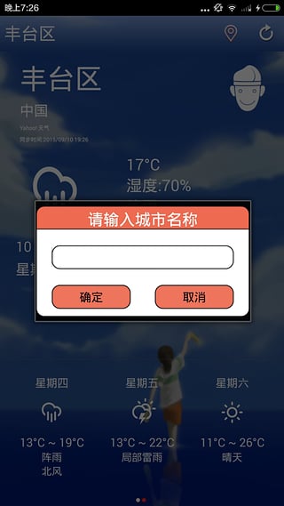 起點(diǎn)日歷