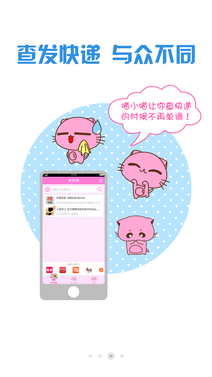 嘀嗒快递