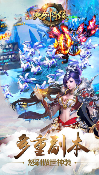 靈劍奇緣九游版