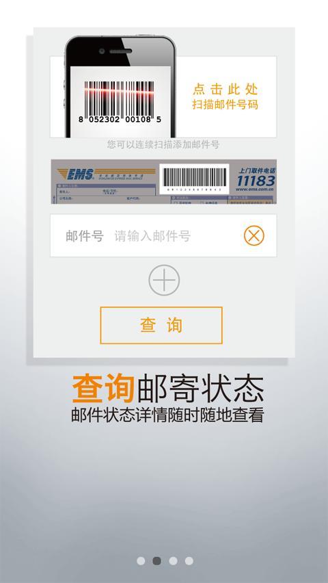 EMS
