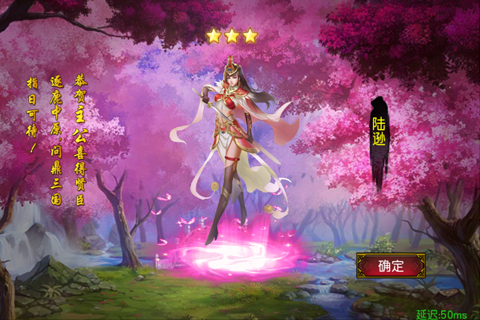 女神三國(guó)傳