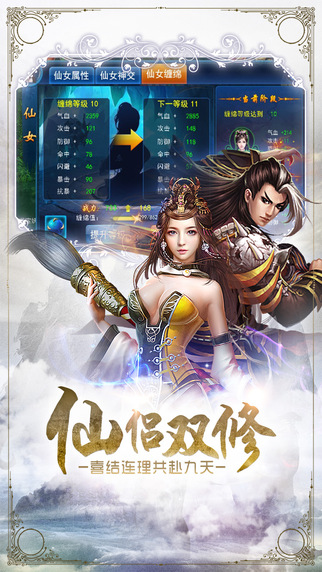 仙劍情俠
