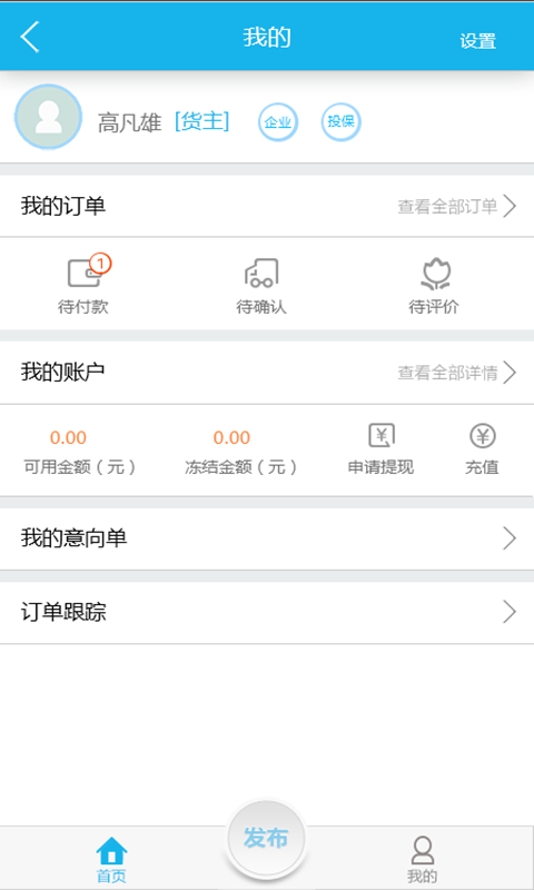 運力通