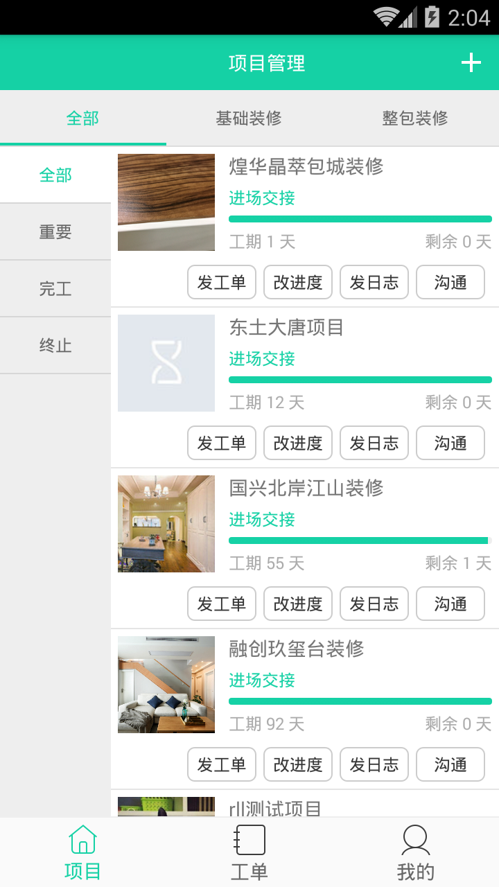 掌裝助手