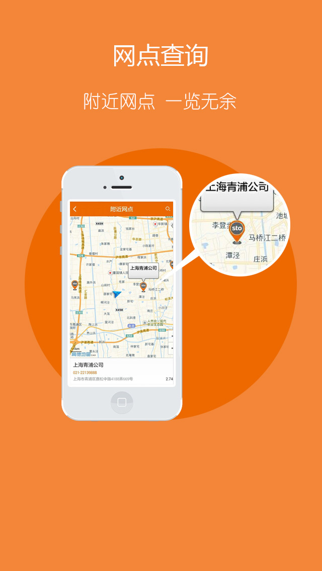 申通快遞