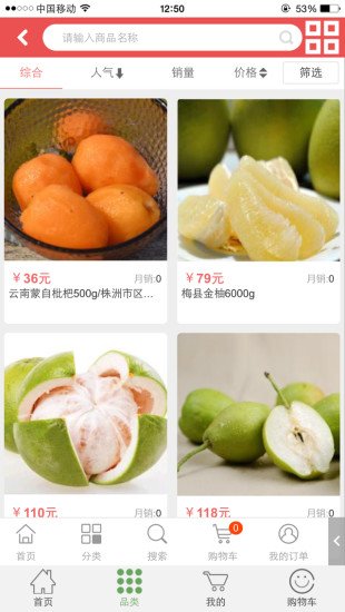 百食坊