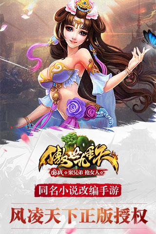 傲世九重天手游