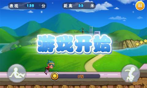 爸比向前沖