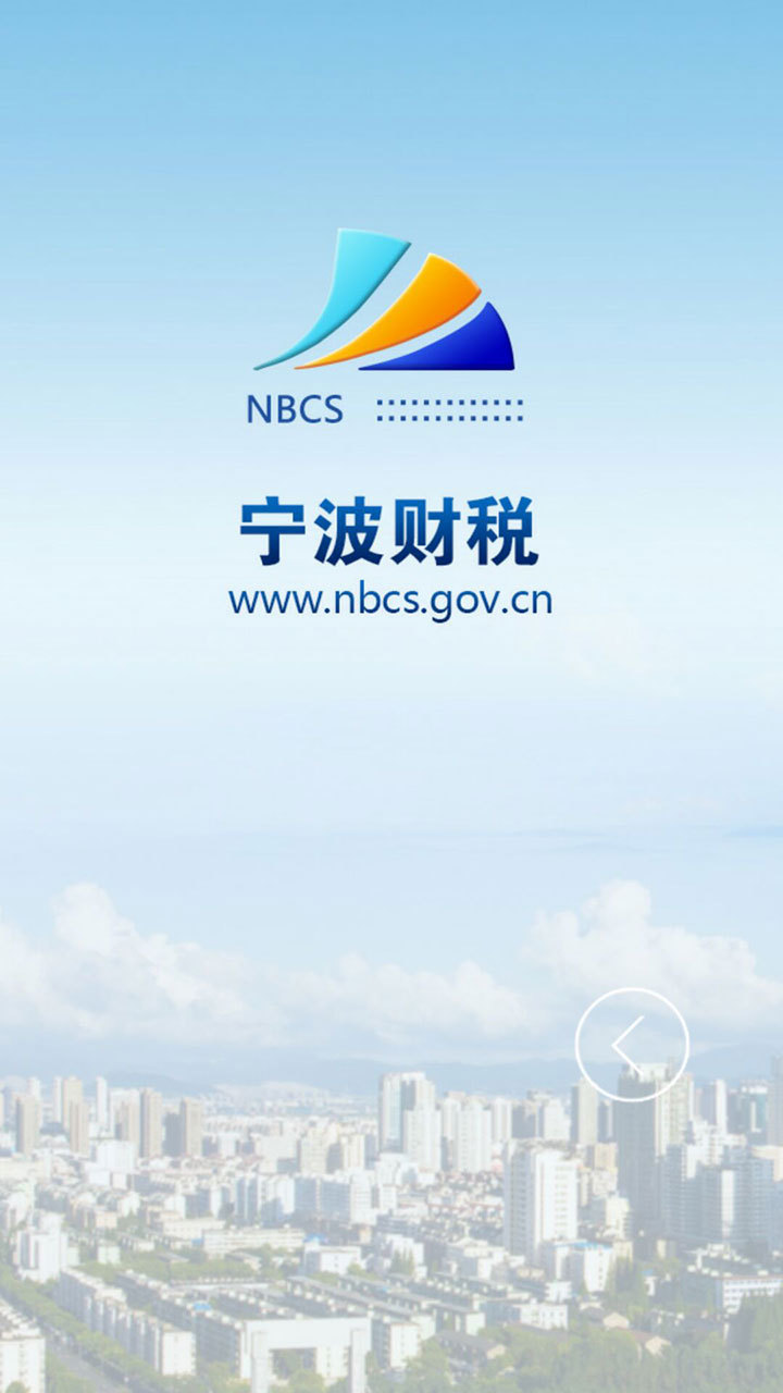 寧波財稅