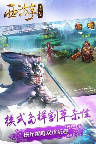西游之紫霞仙子