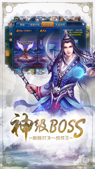 仙劍情俠