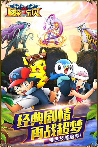 口袋寶貝魅影