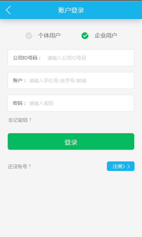 運力通
