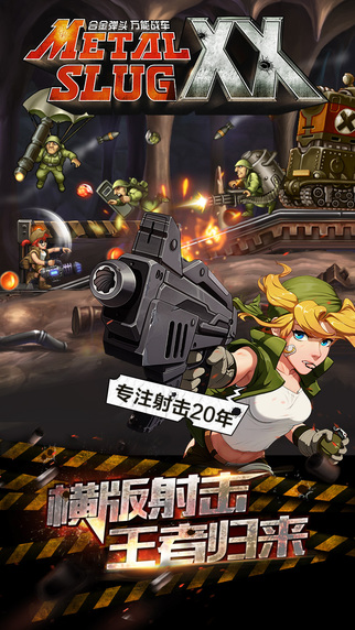 合金弹头OL 九游版