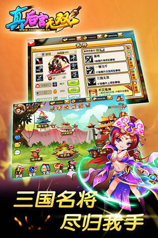 真后宮無雙