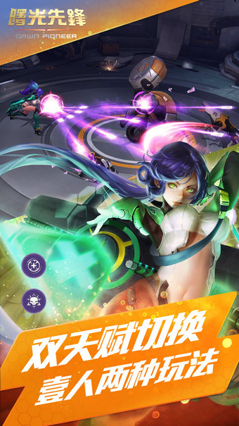 曙光先鋒