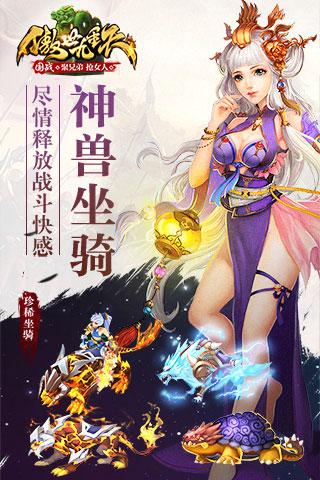 傲世九重天手游