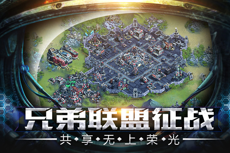 星際要塞