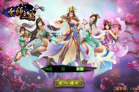 女神三國(guó)傳