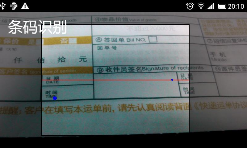 速爾快遞