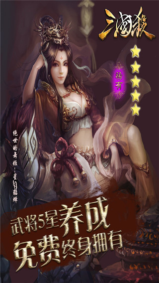 三國殺精簡版360版