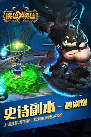魔獸X魔獸