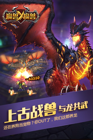 魔獸X魔獸
