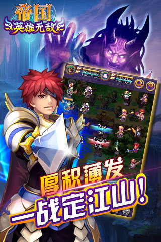 帝國OL 360版