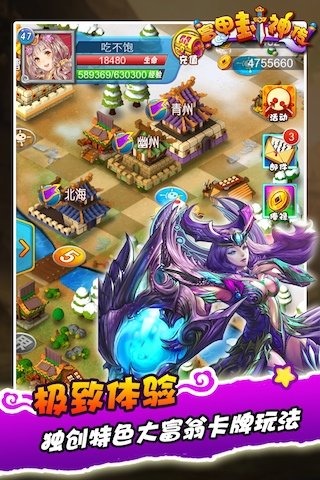 富甲封神传360版