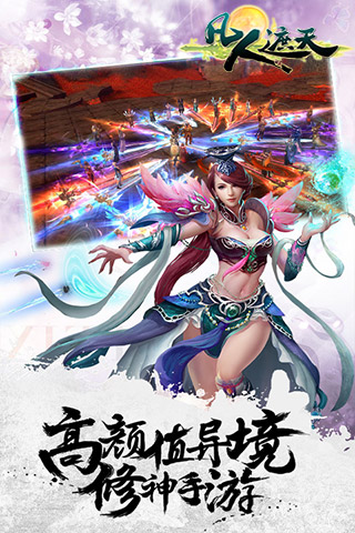 凡人遮天傳
