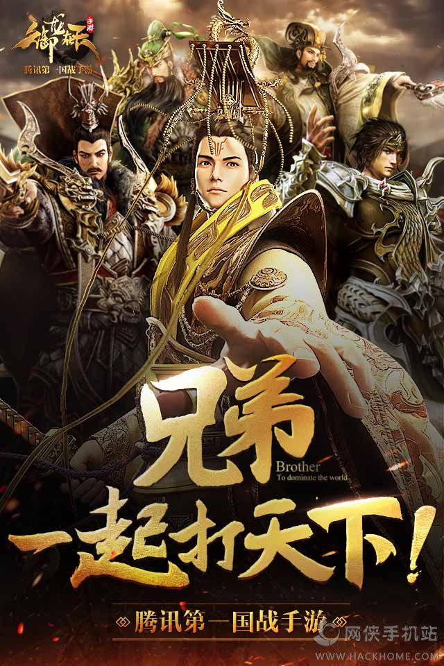 御龍在天手游百度版