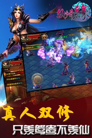 雙修奇緣