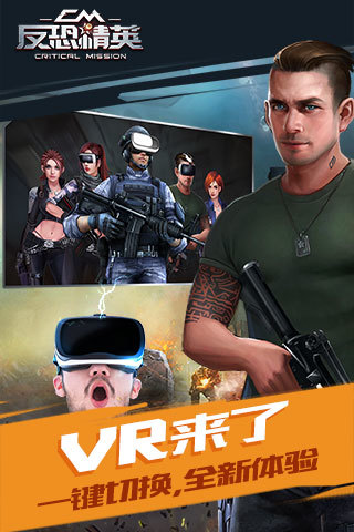 反恐精英之槍王對決360版