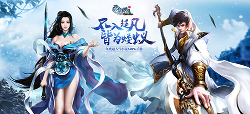 雪鷹領主九游版