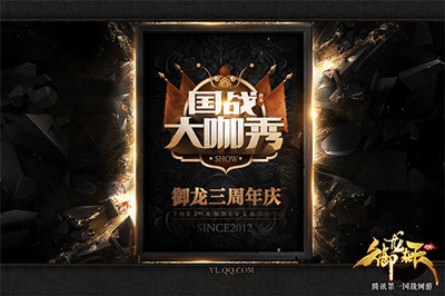 御龍在天手游360版