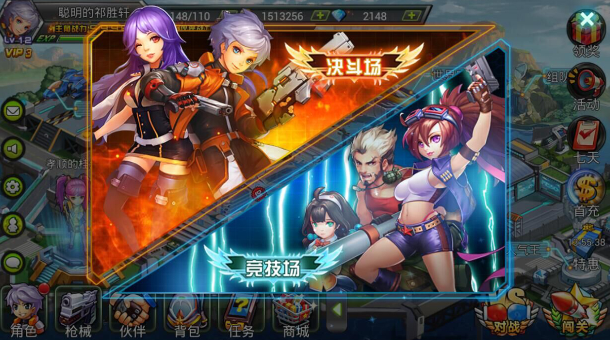全城槍戰(zhàn)百度版