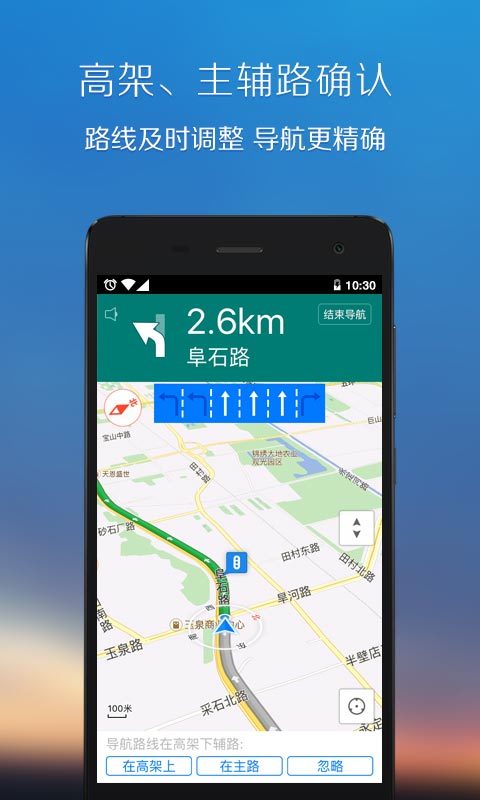 手機(jī)電子狗位智地圖導(dǎo)航