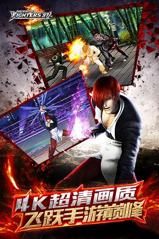 拳皇97OL360版