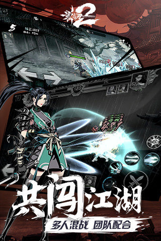 影之刃2手游360版