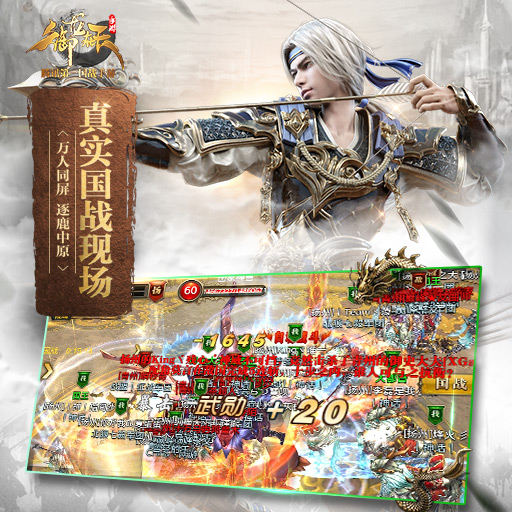 御龍在天手游九游版