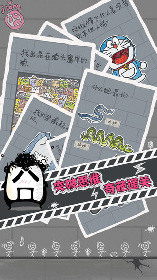 這游戲有毒