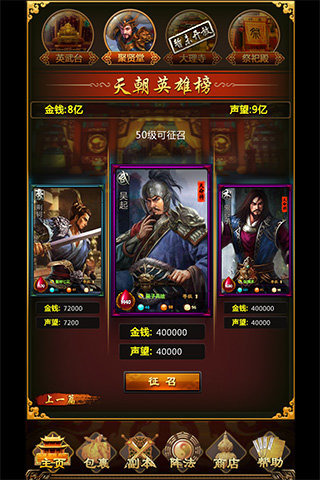 中華群英傳360版