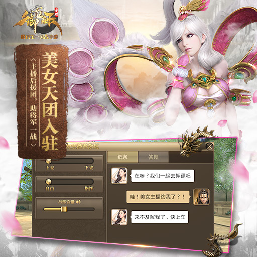 御龍在天手游九游版