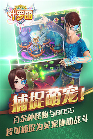 叶罗丽游戏